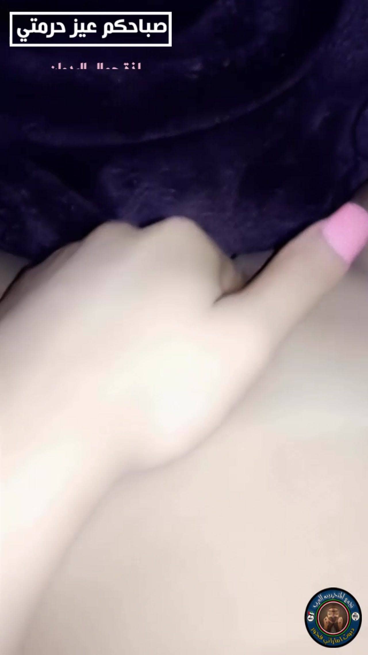 سكس اماراتية تفرك كسها 