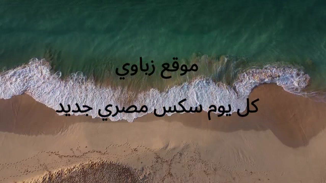 كسي هاج قوي وجسمي سخن كفايه يا ياسر طلعه – سكس مصري